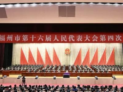 林涛、陈劲松当选福州市人大常委会副主任