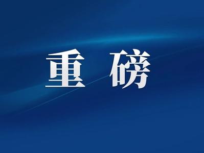 重磅！福州与宁德时代开展战略合作！新能源基地项目同日签约