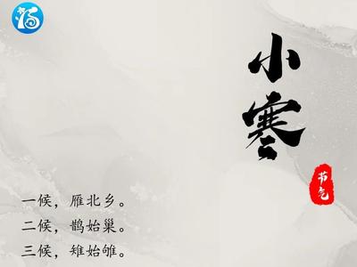 今日小寒！福州天气晴好干燥 昼夜温差大