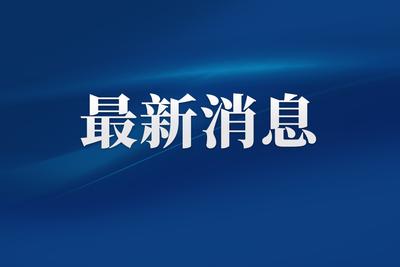 名单公示！福建2集体1个人上榜