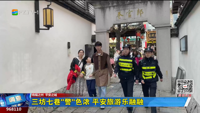 三坊七巷“警”色浓 平安旅游乐融融