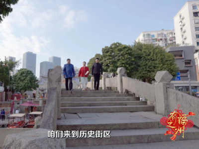 老单走福州｜第五期：《Citywalk收官映福——福生烟火中》