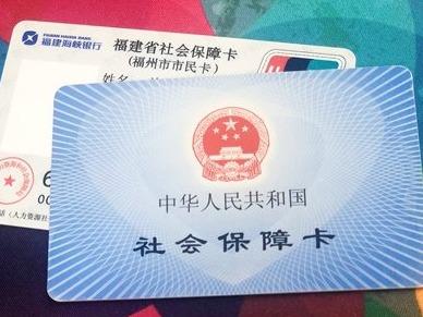 截至本月28日！福州城乡居民医保集中参保缴费期延长