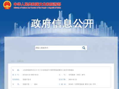 文旅部公布重要名单，福建2个方案入选