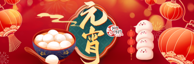 网络中国节·元宵