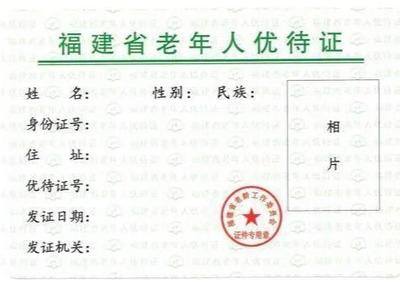 福建明确：5月1日起终止办理！