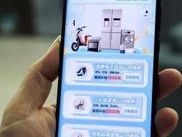 家装厨卫“焕新”  5类产品可获补贴