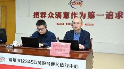 福州市市场监督管理局