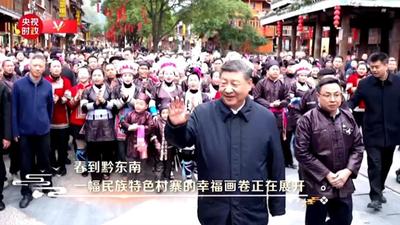 时政微纪录丨春到黔东南