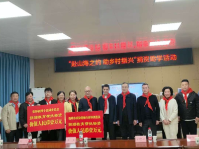 助力乡村全面振兴委员进百村丨福州市政协“赴山海之约·助乡村振兴”爱心助学活动在南平市延平区赤门中心小学举行 