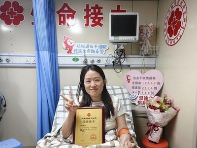 福州“女汉子”捐献造血干细胞 特别的礼物献给自己的节日