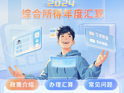 个税汇算进行时 抵税保险热起来