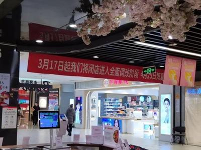时间确定！福州这家永辉闭店调改！
