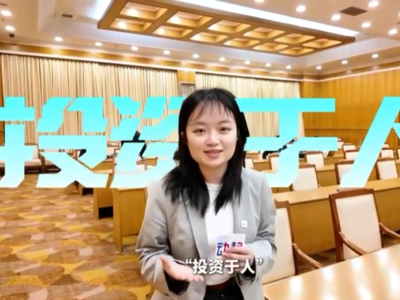 报告含“经”量丨“投资于人”如何释放经济增长新空间？