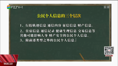 谁动了你的个人信息？