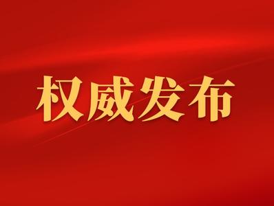 2025政府工作任务有哪些？看图→