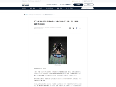 福州“三条簪”获海外百余家媒体平台关注、推介