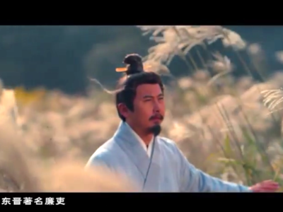 《中国官箴》第二季 《守正》