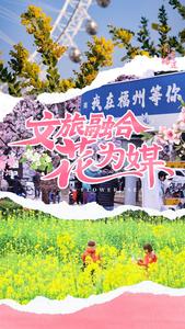 文旅融合 花为媒