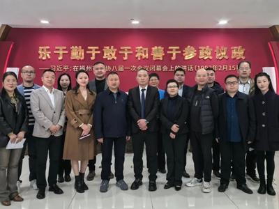 人民政协网•早闻政协｜福州市政协组织开展“市民代表走进政协”活动