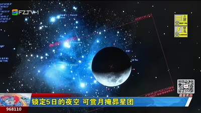 锁定5日的夜空 可赏月掩昴星团