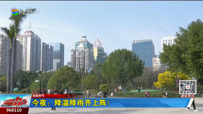 今夜：降温降雨齐上阵！