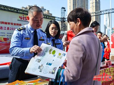 连江县举办“4·15”全民国家安全教育日主场活动 筑牢国家安全人民防线