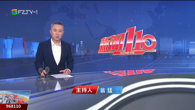 【2025.4.17】《新闻110》