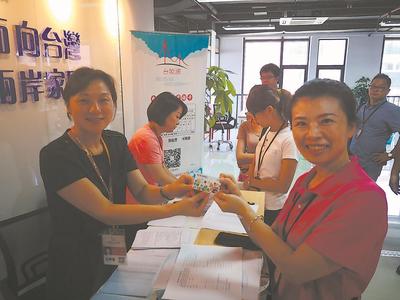 “台陆通+”，让台胞尽享“第一家园”便利