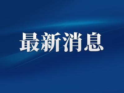 第八届数字中国建设峰会分论坛嘉宾报名通道全面开启