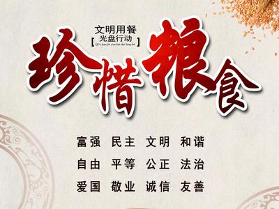 公益广告丨珍惜粮食