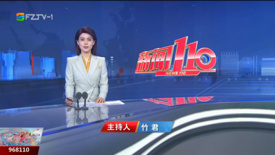 【2025.4.28】《新闻110》