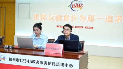 福州市招商服务中心