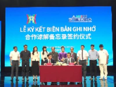 南宁市融媒体中心（南宁国际传播中心）和越南河内广播电视台正式签订《合作谅解备忘录》