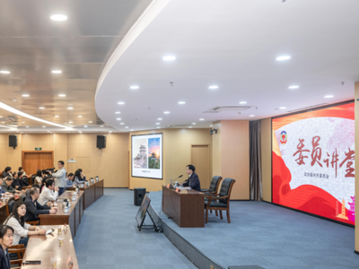 福州市政协举办“保护历史文化名城，弘扬闽都文化”专题委员讲堂