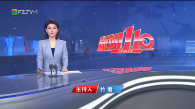 【2025.4.25】《新闻110》