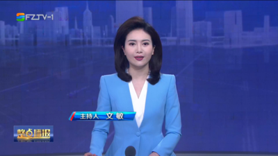 【2025.4.2】《整点播报》