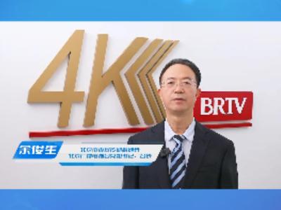 深入贯彻落实北京市超高清视听先锋行动计划，北京卫视 4K超高清频道开播在即！