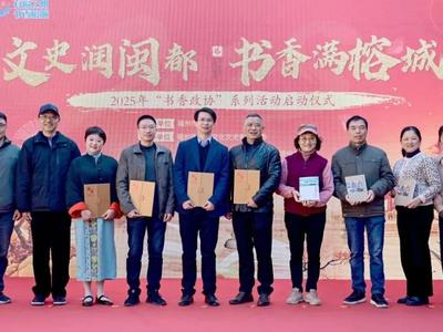 聚焦闽都文化　助推书香榕城——《书香政协》正式开栏