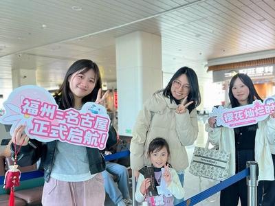 福州至名古屋客运航线开通