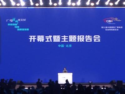 CCBN2025年度盛会开幕