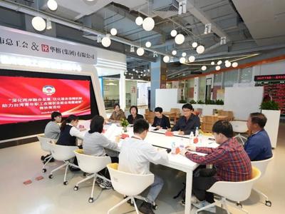 榕你来商量｜市政协工会界别委员联系点开展微协商活动 助力台湾青年职工在榕创业就业