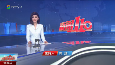 【2025.4.23】《新闻110》