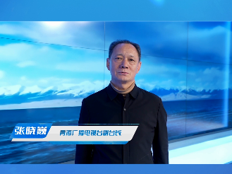 青海广播电视台副台长【张晓巍】：4K超高清让文化传播更具感染力 