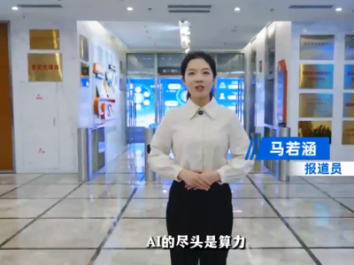 新华社关注福州：探访数字福建的“超级大脑”