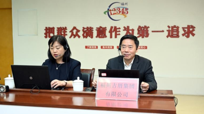 福州古厝集团有限公司