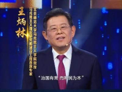 跟总书记学方法｜“我是人民的勤务员”