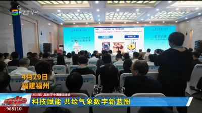 科技赋能 共绘气象数字新蓝图