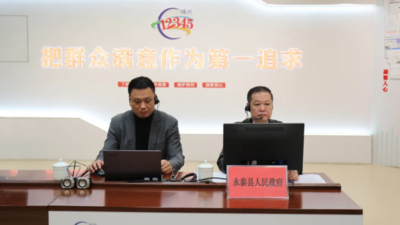 永泰县人民政府