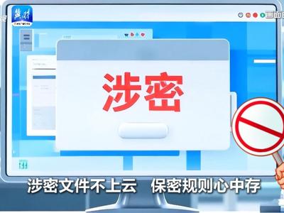 “4·15”全民国家安全教育日丨国家安全 人人有责